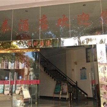 普洱亚泰酒店酒店提供图片