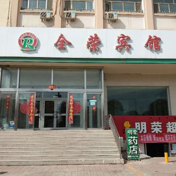 和布克赛尔全荣宾馆酒店提供图片