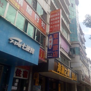 镇宁好梦圆家庭旅店