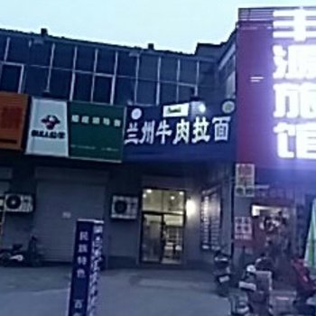 新乡吉豪旅馆酒店提供图片