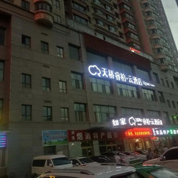 西宁瑞祥家庭宾馆酒店提供图片