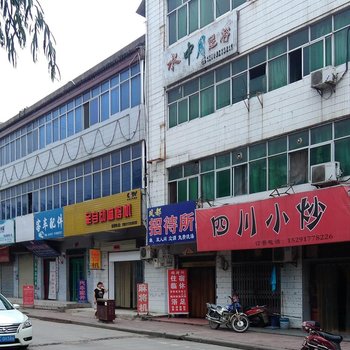 扶风凤都招待所