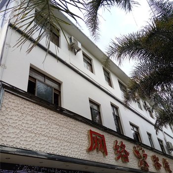 弥勒网络客栈酒店提供图片