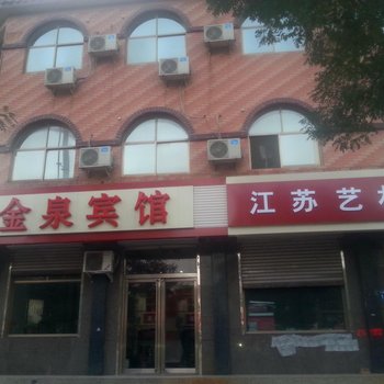 灵寿县金泉宾馆酒店提供图片