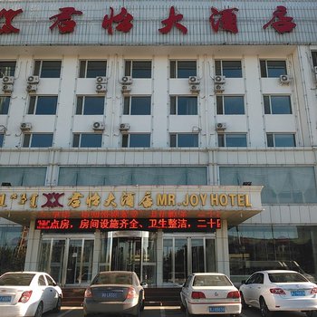商都君怡大酒店