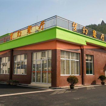 梦驿酒店(横店梦幻店)