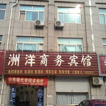 宁津 洲洋商务宾馆酒店提供图片