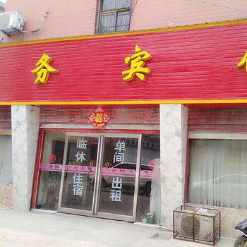 永城商务宾馆酒店提供图片