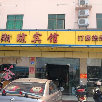 乐东利国湘琼宾馆酒店提供图片