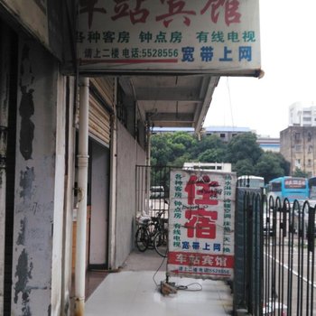 安庆车站宾馆酒店提供图片