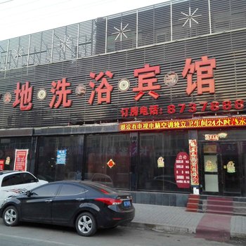 鞍山台安金地洗浴宾馆