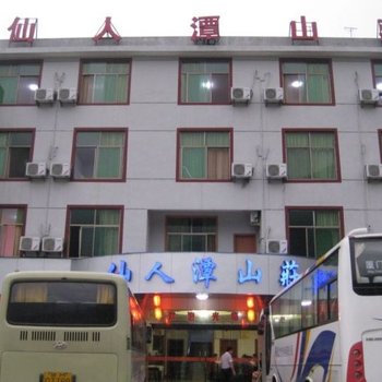 三清山酒店仙人潭山庄酒店提供图片