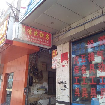 东莞佳洁出租房
