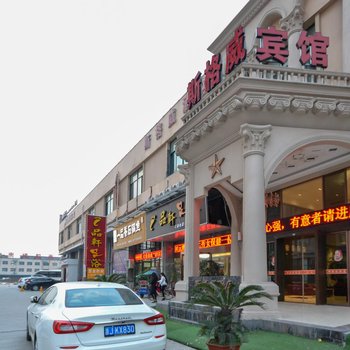 温岭斯格威酒店酒店提供图片