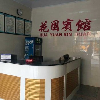 石门花园宾馆酒店提供图片