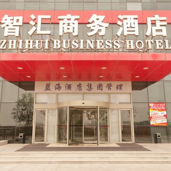 东营智汇商务酒店