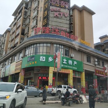 和平伊隆达商务酒店酒店提供图片