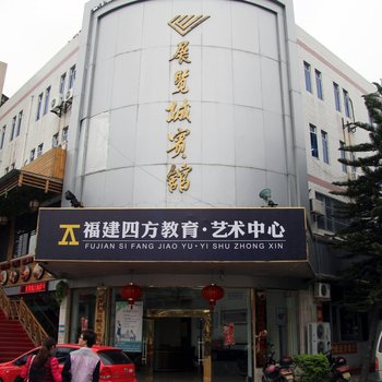 泉州展览城宾馆酒店提供图片