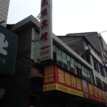 益阳盛源宾馆酒店提供图片