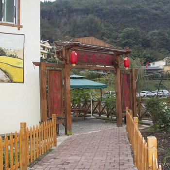 六盘水赤吱嘎山庄酒店提供图片