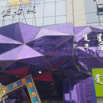 呼和浩特佳缘青年旅舍酒店提供图片