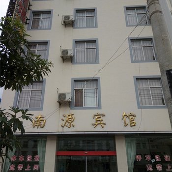 石屏南源宾馆酒店提供图片