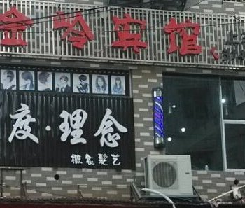 岳阳金岭宾馆酒店提供图片