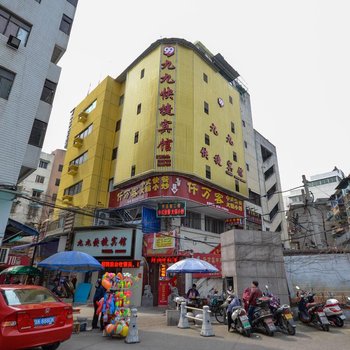 丽水九九快捷宾馆