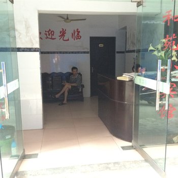 江山丰和苑小宾馆酒店提供图片