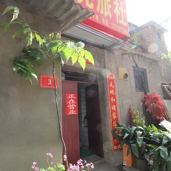 开封其亮旅馆酒店提供图片