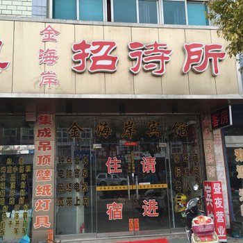 泰州金海岸宾馆酒店提供图片