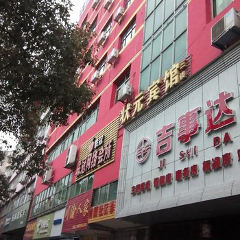 宜春状元宾馆酒店提供图片