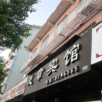 泸县龙章宾馆酒店提供图片