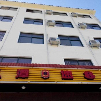 栾川伏牛山滑雪场龙潭速8商务宾馆酒店提供图片