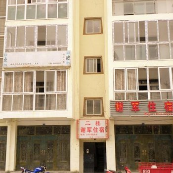 阿坝茂县谢军住宿酒店提供图片