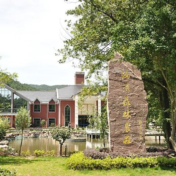 宁波鸿溪休闲农庄酒店提供图片