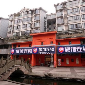 玖玖旅馆(成都一品天下店)