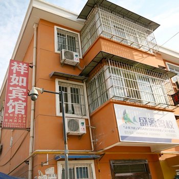 祥如宾馆(西安乳驾庄店)