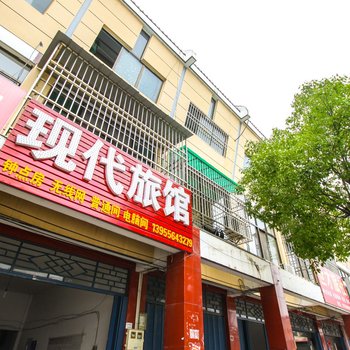 潜山现代旅馆酒店提供图片