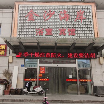 无锡金沙海岸客房部酒店提供图片