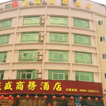 汕尾正盛商务酒店酒店提供图片