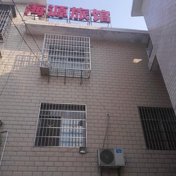 长沙新海原商务宾馆