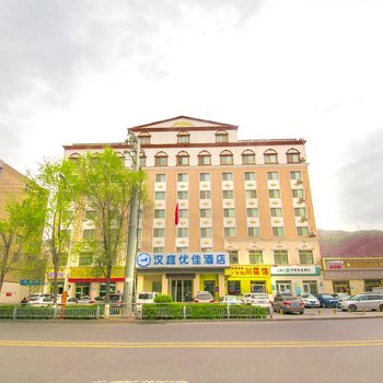 汉庭优佳酒店(西宁火车站店)