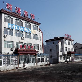 青州潍坊路源宾馆