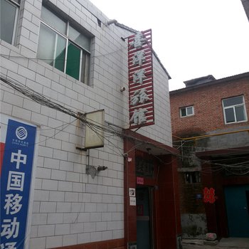 长治喜洋洋旅馆酒店提供图片