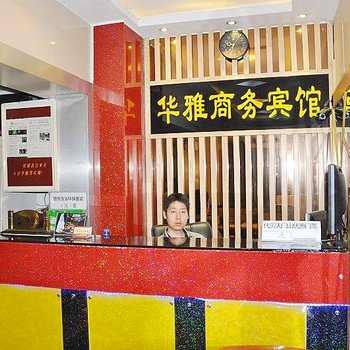 张家界华雅商务宾馆酒店提供图片