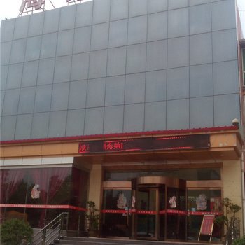 海纳酒店(杨陵)酒店提供图片