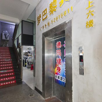 湘潭梦巴黎宾馆酒店提供图片