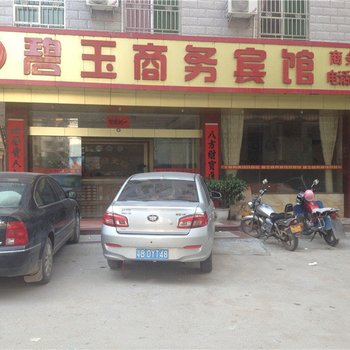 河源龙川碧玉商务宾馆酒店提供图片