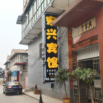 章丘宏兴宾馆酒店提供图片